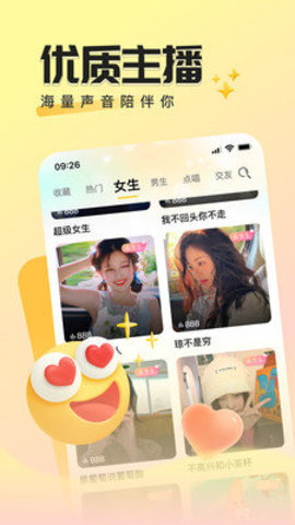 曲奇派对语音 1.2.5 正版 1