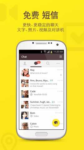 韩国kakaotalk 26.4.2 最新版 1