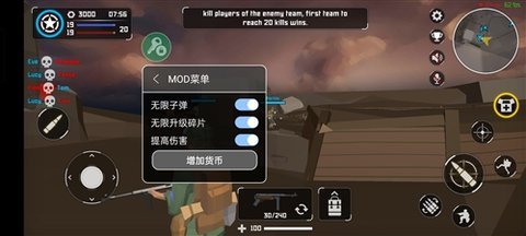 突袭战场2作弊菜单版 9.305 安卓版 1