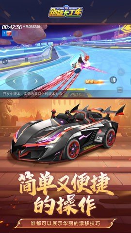 跑跑卡丁车 1.38.2 最新版 2