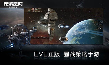 星战前夜无烬星河 1.9.119 最新版 2