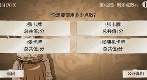 AwkwardGuests  安卓版 2