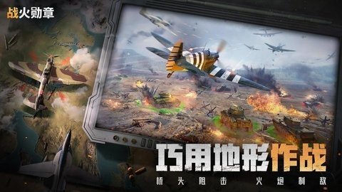 战火勋章国际服 8.40.05 官方版 1