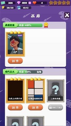 给毕加索打工 1.0.2 安卓版 2