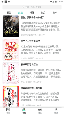 惊量小说无广告版 3.4.6 安卓版 1