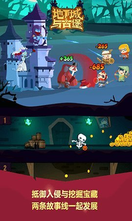 地下城与古堡免费版 2.1.8 安卓版 1
