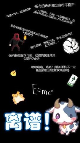 弹幕西游防御小帅拿头撞我  安卓版 3