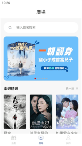 趣瓜剧场 1.0.01 安卓版 2