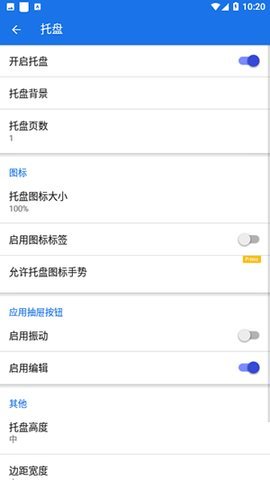 CoolR 4.1 安卓版 1
