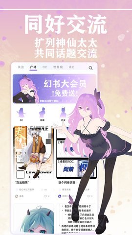 幻书 v1.3.3 安卓版 1