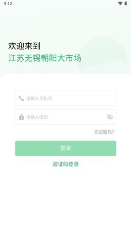 朝阳大市场 1.0.0 安卓版 2