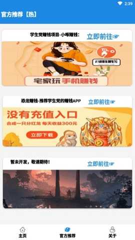 nf画质助手最新版 2.0.2 安卓版 3