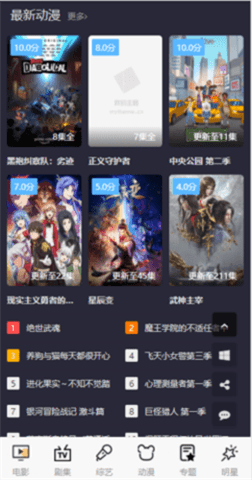 临风影视无广告版 1.4.0 纯净版 2