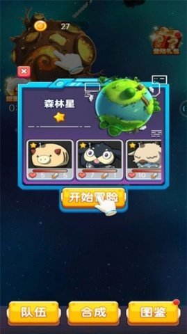 怪兽孵化器盲盒 1.0.1 安卓版 2