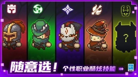 元气骑士前传b服 1.6.1 最新版 3