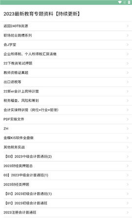 不凡资源 1.0 安卓版 1