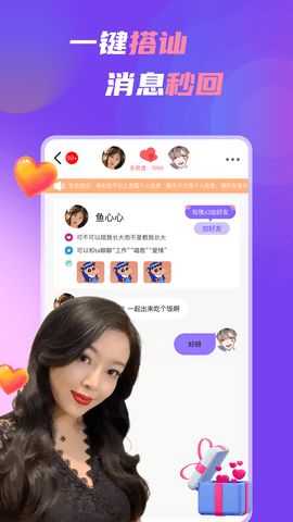 处对象中年版 1.7.1 安卓版 2