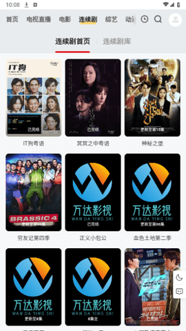 万达影视手机版 1.0.0 正版 2