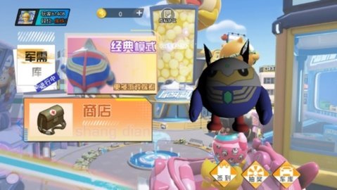 枪神来了 1.0 安卓版 1