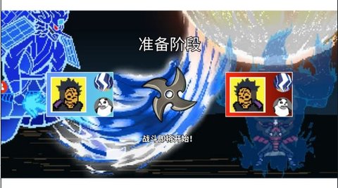 像素火影三船 1.5 安卓版 1