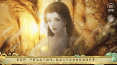 太后裙下臣 7.15 安卓版 3