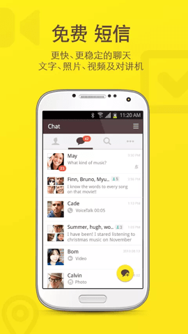KakaoTalk官方版 25.7.2 官方版 1