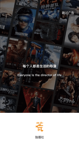 独播社无广告版 1.1.0 手机版 1