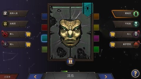 二维征服中文版 1.3.2b b安卓版 3