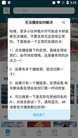 独播社无广告版 1.1.0 手机版 3