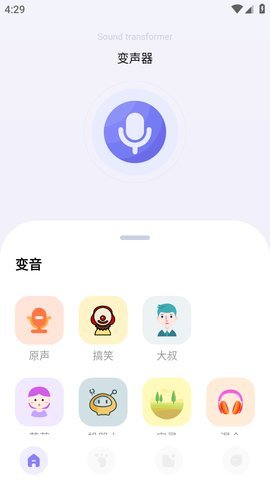 VL变声器 1.3 安卓版 2