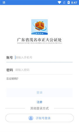 正大公证 1.0 安卓版 1