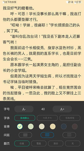 老鸭小说vip会员版 1.0 最新版 2