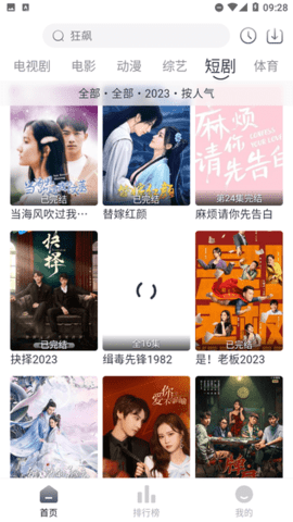 牛马影视 4.1.0 安卓版 1
