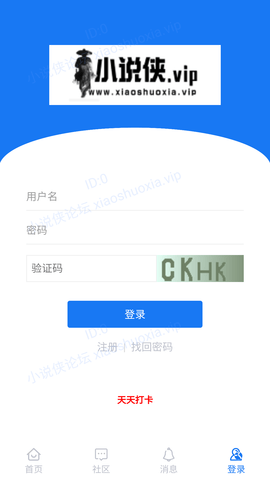 小说侠论坛 1.0.0 安卓版 2