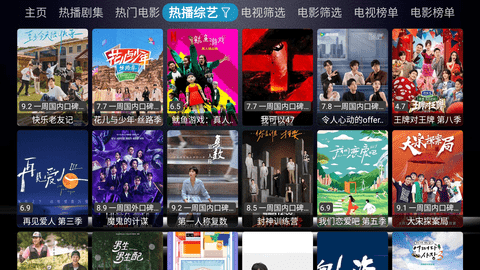 星辰Box电视版 20231122_2357  3