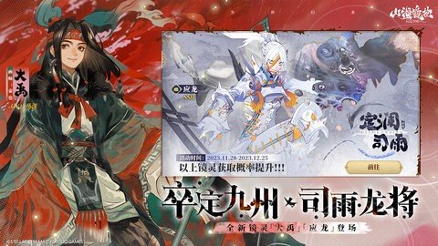 山海镜花 4.0.1 最新版 1