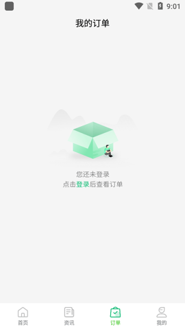 河南高速云监控  安卓版 1