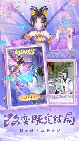 仙剑奇侠传新的开始 1.1.5 正版 3