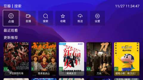 杜比影视电视版 1.2 免费版 1