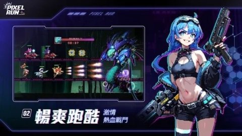 疯狂庞克城 214.2023112010 安卓版 3