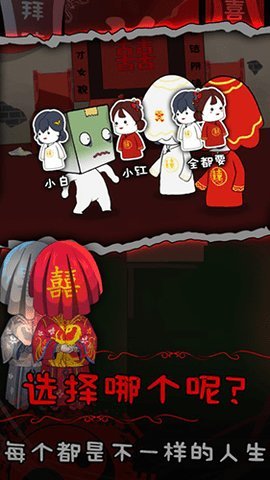 纸盒人惊魂夜2正版最新版  安卓版 3