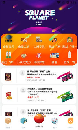 57Box盲盒 v1.1.0 安卓版 1