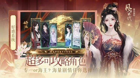 我在仙院风华绝代手机版 3.5 安卓版 2