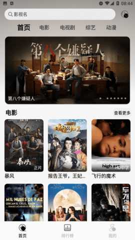 洪云影视 1.0.0 安卓版 1