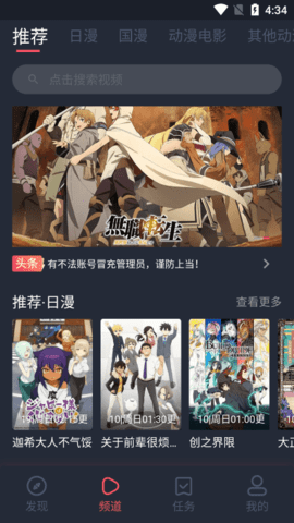 皮皮虾轻量版 1.0.3 手机版 1