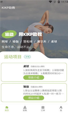 KIKP助教 1.0.0 安卓版 1