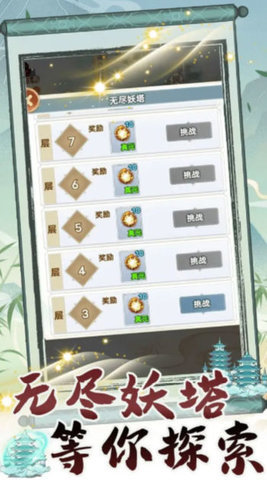 转世成为异界剑仙 1.0.5.72 安卓版 1