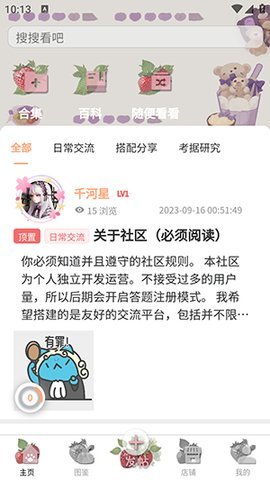 洛研社 1.3.0 安卓版 2