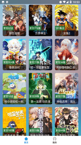 和TV 6.8.3 正版 1