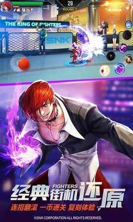 拳皇命运 2.31.000 安卓版 3